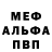 МЕТАДОН кристалл Publick Defendrr