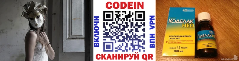 наркотики  Белинский  darknet состав  Codein напиток Lean (лин) 