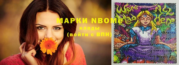марки nbome Балахна
