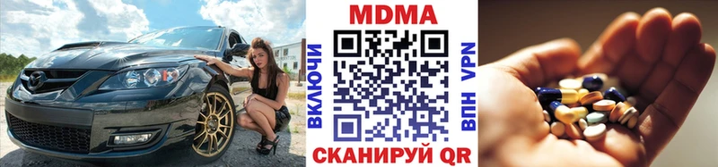 что такое наркотик  Белинский  MEGA онион  МДМА кристаллы 