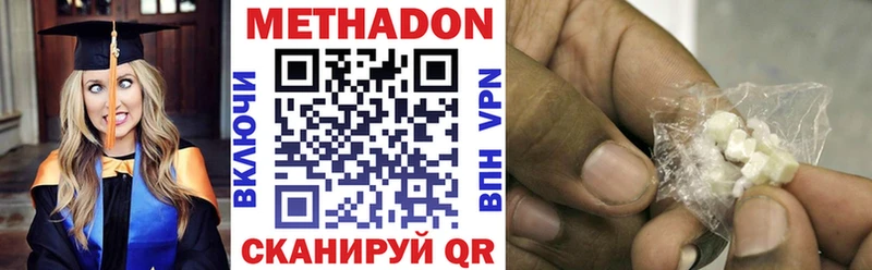 МЕТАДОН methadone  цены   Белинский 
